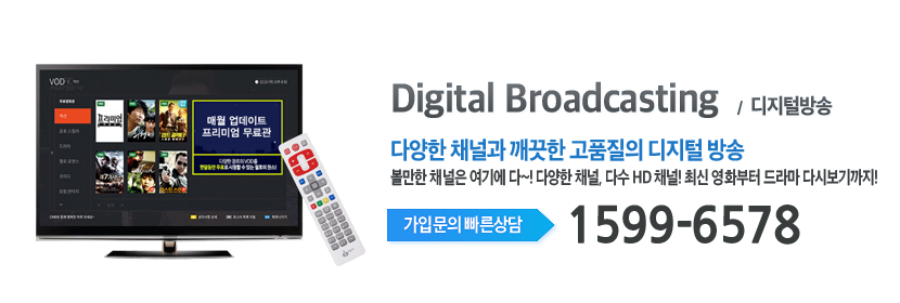 CMB 광주방송 채널편성표 메인